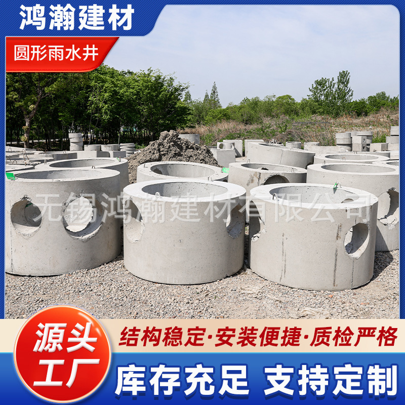 Circular Rainwater Well Reinforced Concrete Cement Inspection Well Sewage Circular Well External Drainage Pipe Concrete Rainwater Well