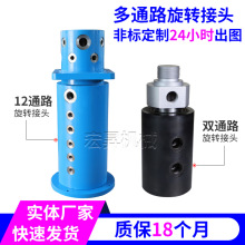 不锈钢碳钢液压旋转接头工程机械专用高压高速多通路旋转接头
