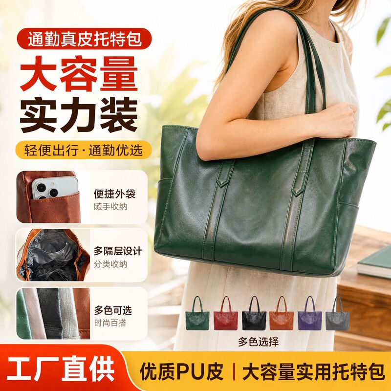 Commuting PU Tote Bag for Women, Large Capacity, Fashionable Shoulder and Crossbody Bag, Popular Versatile Women's Bag, Directly Supplied from Factory