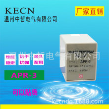 三相相序保护继电器APR-3防逆向继电器ckhkc电机马达保护器220V