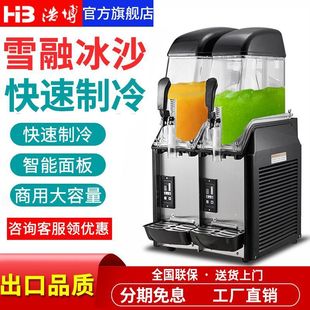 Snow Melting Machine Commercial Double-Cylinder Juice Machine Beverage Machine Cold Drink Machine Three-Cylinder Slush Smoothie Machine