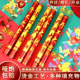 礼花、礼炮;其他婚庆用品