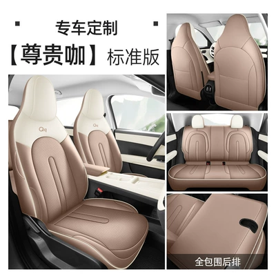 Modelə uyğun (Original) oturacaq örtükləri full-cover seat covers, car seat - premium-coffee-five-seater-full-enclosure-standard-version-special-for-chery-qq3ev
