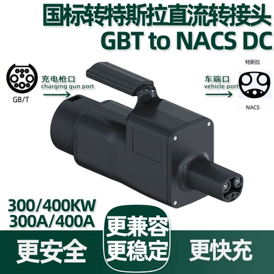 300A/400A National Standard to Tesla Dc Charging Adapter Gbt to Nacs Dc Conversion Adapter