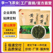 正宗霍山黄芽黄茶2026新茶安徽大别山特产级霍山黄大茶高山茶绿茶