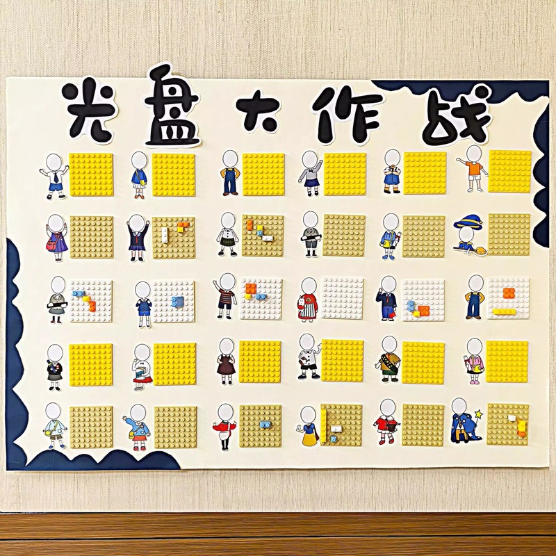 朝の積み木サインインウォール環境創造素材幼稚園クラスポイント報酬ウォールディスクアクションテーマレイアウト|undefined
