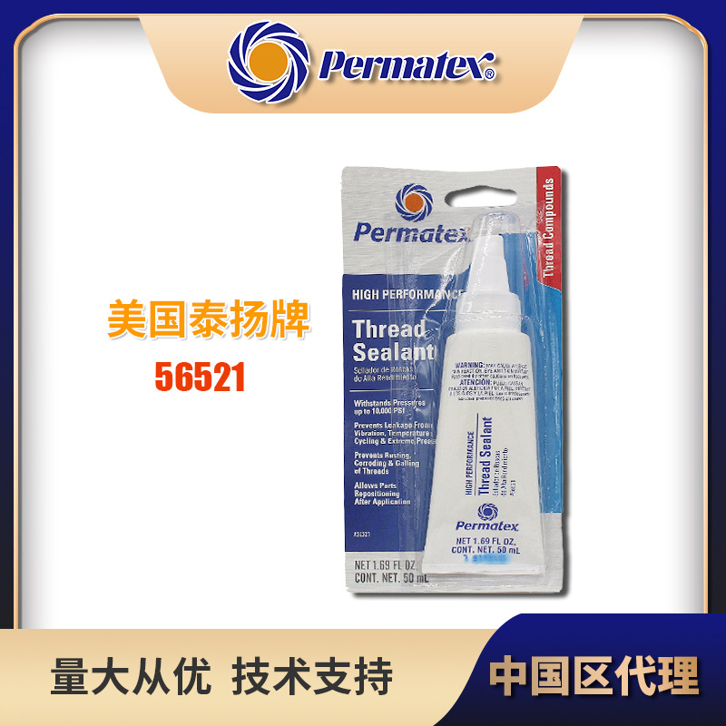 美国进口Permatex太阳牌56521高性能耐高温螺纹密封胶金属紧固剂