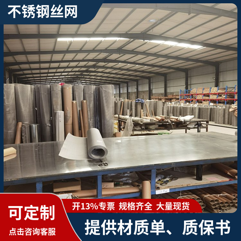 310丝径2mm孔12mm不锈钢丝网筛网2Cr25Ni20方格网编织过滤网