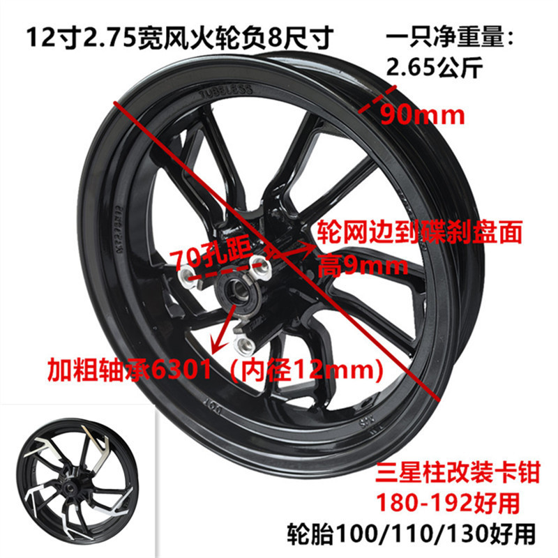 電気自動車ホイールハブ 12 インチ 2.15 幅 N1S ストレート NOi アルミホイールオリジナル No.9 1.85 幅鉄ホイールストレート卸売|undefined