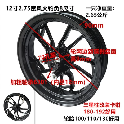 Hub Wide N1S Direct Noi Aluminum - 12-inch-275-wide-hot-wheels-8-size-all-black-bright-ribs