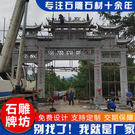 仿古牌楼图片 建筑工地牌楼报价 农村村口石牌坊 古城门中式牌楼