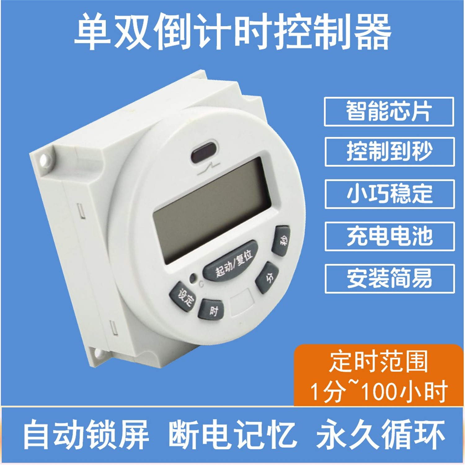 单双段倒计时开关L702微型周循环定时器16A大功率220V时控开关