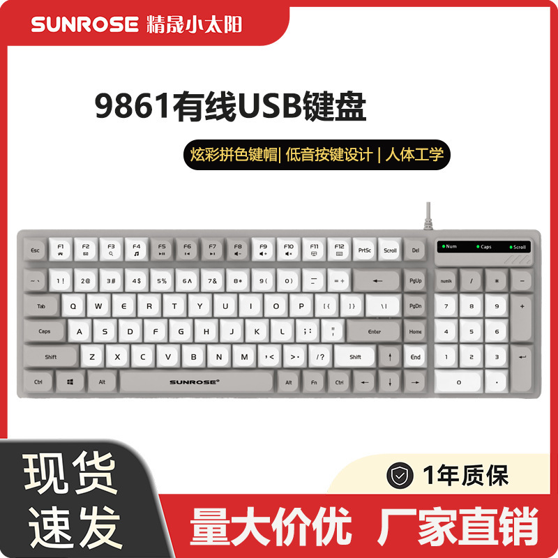 Sunrose Jingsheng Xiaotianyang 9861 Wholesale Wired Keyboard with Silent Design, USB Interface, 101 Keys
