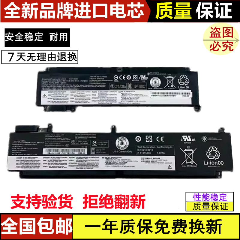 Suitable for Lenovo Thinkpadt460S T470S 00Hw023 024 26 Laptop Battery 00Hw022