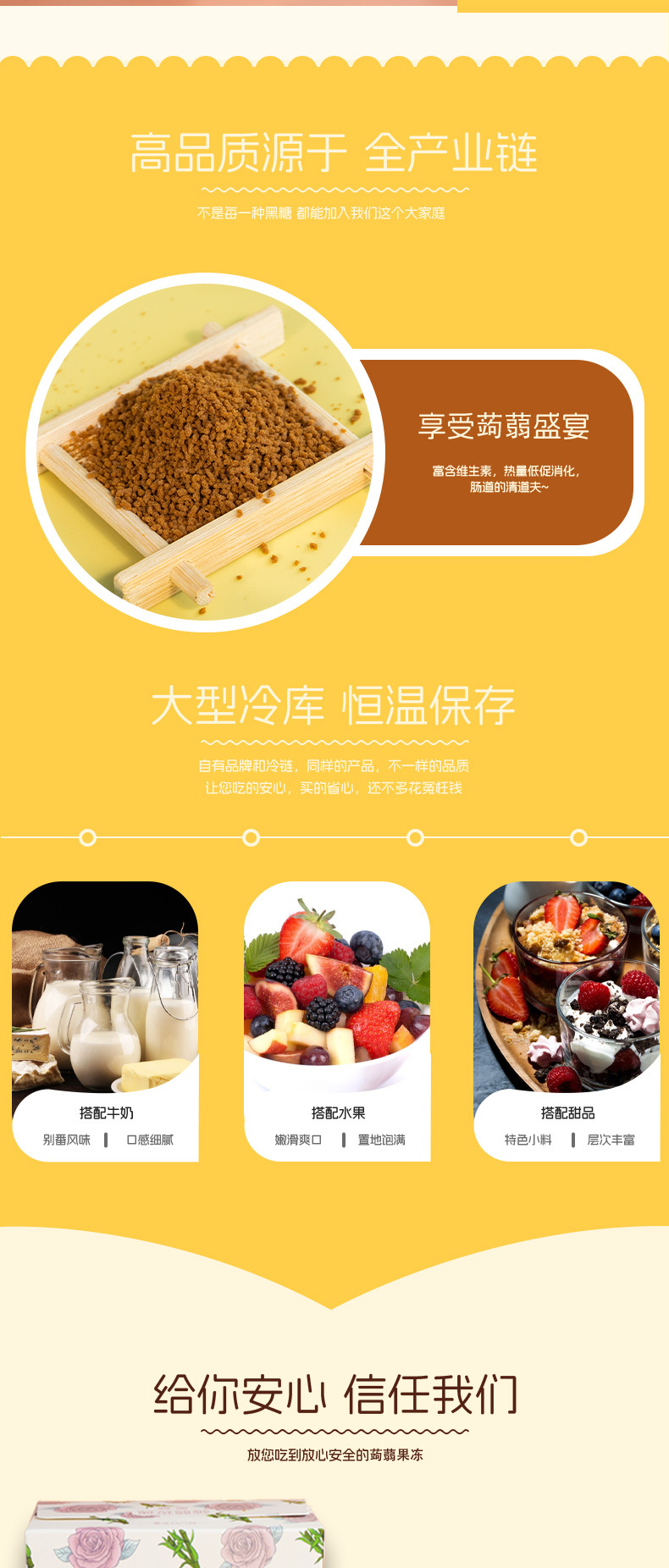 Ruzhen Brown Sugar Konjac Jelly DIY Kit with Lime and Rose 270g Box in use