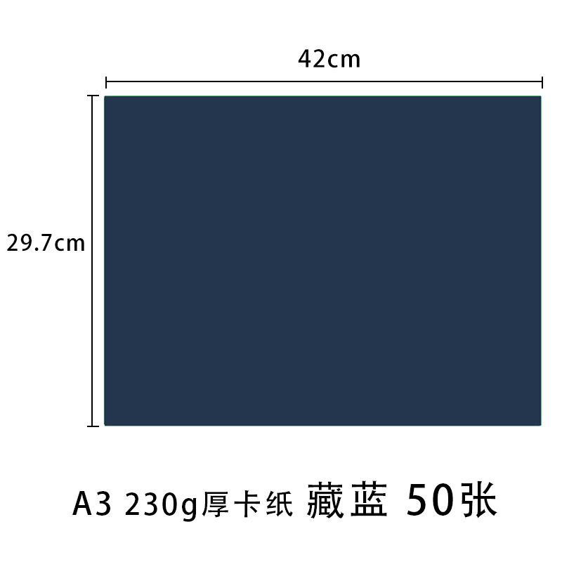 230g A3 (50 in 네이비)