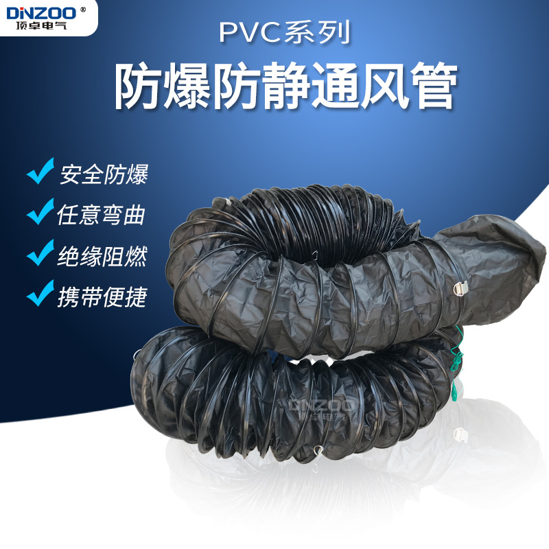 40公分防爆防静电风管PVC伸缩通风管16寸风机阻燃送风管软管400mm