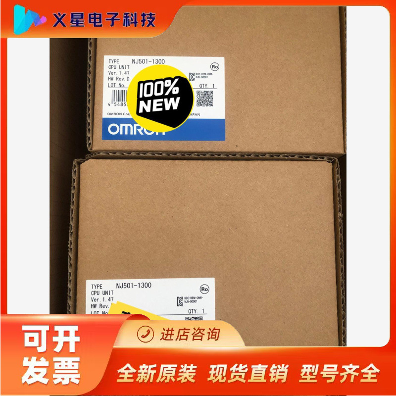 欧姆龙运动控制器 全新全新正品NJ501-1300 单价14议价  核实库存