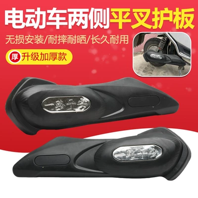 Electric vehicle fender Plate Anti-Mud Rear Fender Side