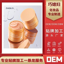 OEM�ӹ����� Ϻ���ؼ�����˪��ˮ��ʪ�沿������˪
