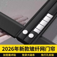 2026新款防蚊门帘磁性玻纤网免打孔全磁条魔术贴卧室家用纱窗帘子