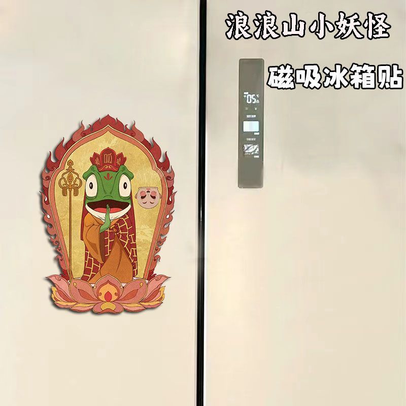 浪浪山小妖怪动漫周边卡通可爱家居装饰不掉色亚克力磁吸冰箱贴|undefined
