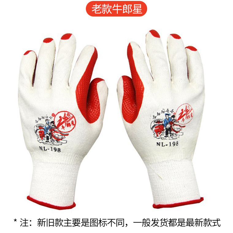 00214#牛郎星NL198胶片手套_29.jpg