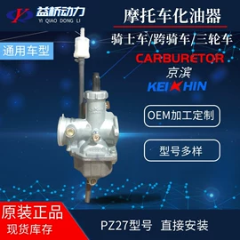 摩托车通用件;火花塞;摩托车配附件