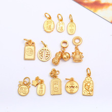保色古法沙金diy配件招财纳福聚宝盆花生柿子福字牌挂坠吊坠手链