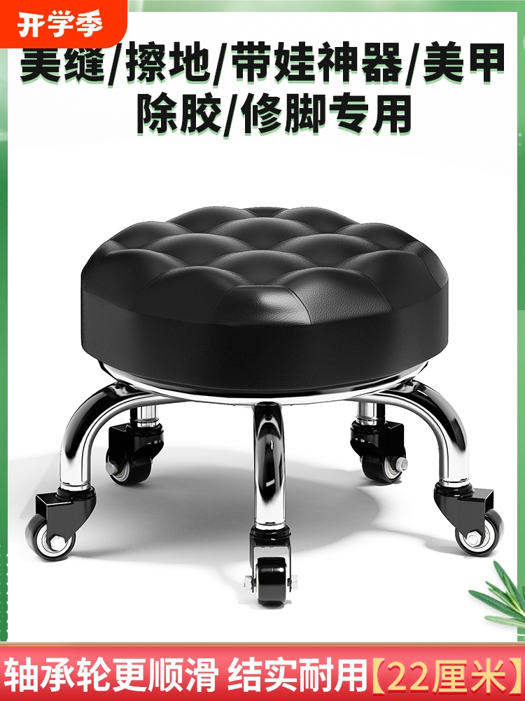 Household Beauty Stool with Wheels, Low Stool Chair for Children, Toddler Stool with Baby, Rotating Manicure and Pedicure Low Stool, Round Stool