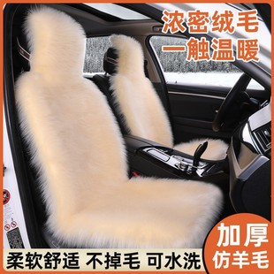 New Imitation Wool Cushion Winter Plush Cushion Fully Surrounded Car Cushion Thickened Winter Plush Cushion Car Cushion