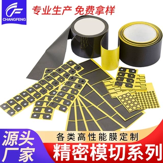 专业精密模切双面胶高温胶带冲型加工来图定制大尺寸模切精密胶带