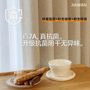 Supreme Wool Plush 2025 New Style Living Room Cotton Linen Herringbone Shading Curtain Fabric Light Luxury Modern Bedroom Curtain
