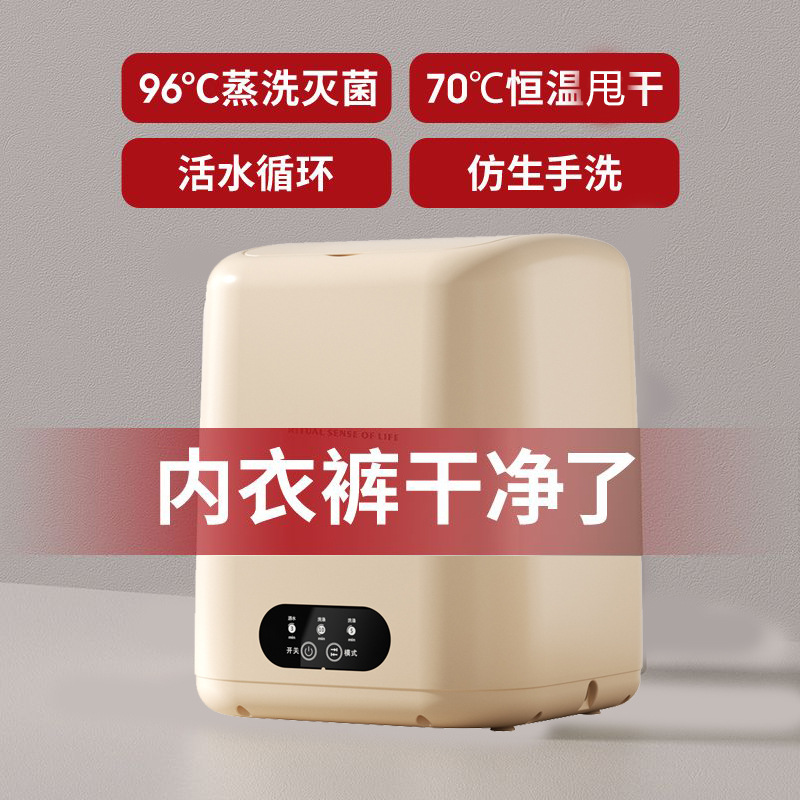 Small Mini Washing Machine for Dormitory, Baby Clothes, Underwear, Socks, and Panties, Convenient and Foldable