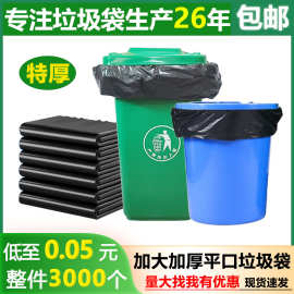 垃圾袋批发加大加厚平口垃圾袋子物业餐饮酒店大垃圾桶专用垃圾袋