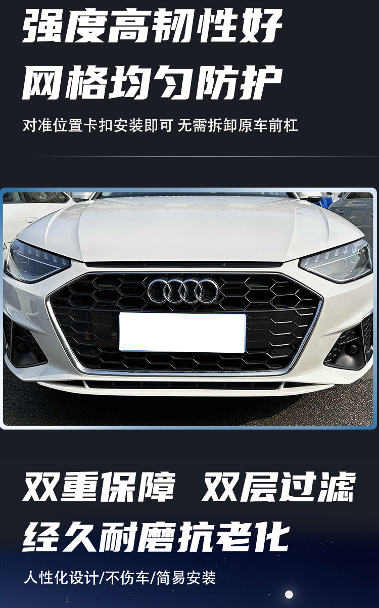 Audi A4L anti-insect net for front bumper grille, radiator grille, and radiator to prevent mosquito and fly debris