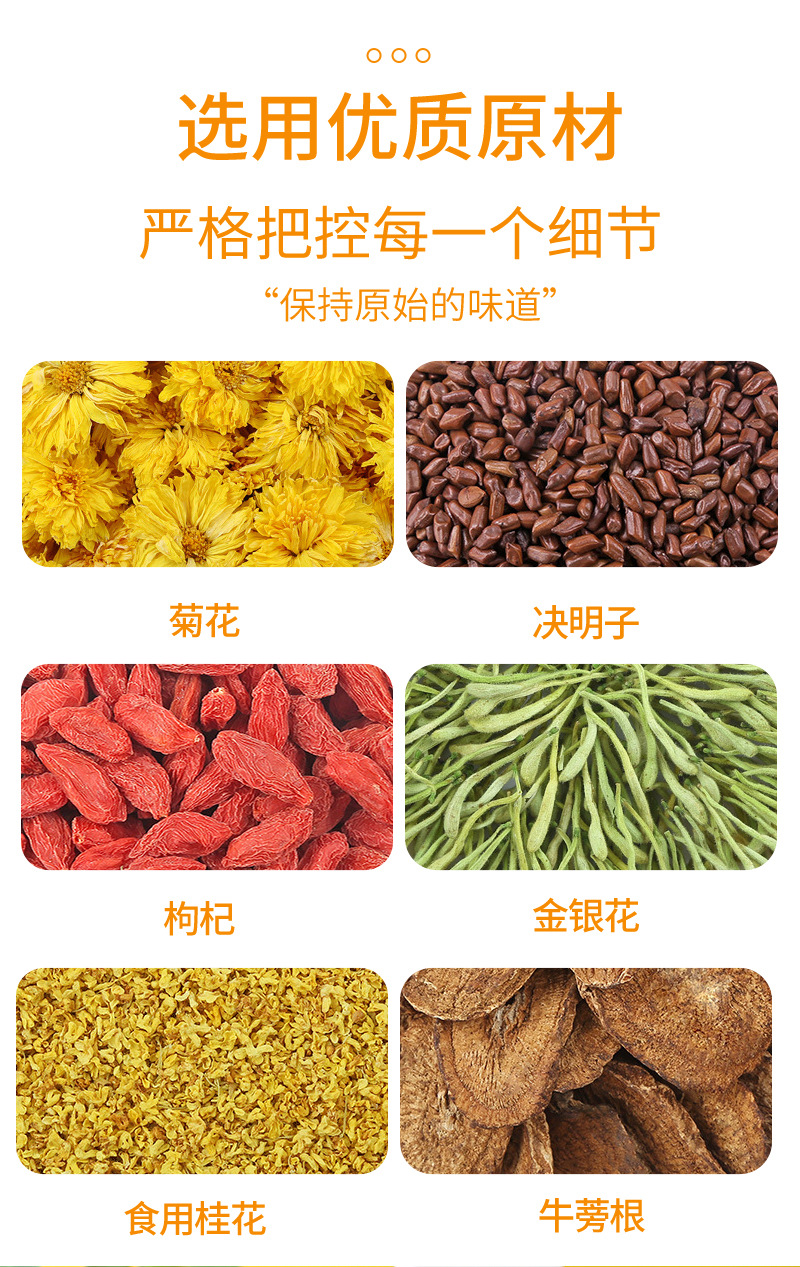 Chrysanthemum Cassia Seed Tea (菊花决明子茶) — Goji & Burdock Root Herbal Blend, Triangle Tea Bags specifications