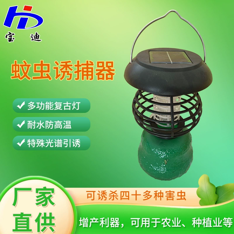 Солнечная ловушка для комаров, садовая ловушка для насекомых, ловушка для ос, ловушка для фруктовых мух