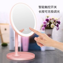智能台式高清日光化妆镜简约风美容补光美妆镜led mirror