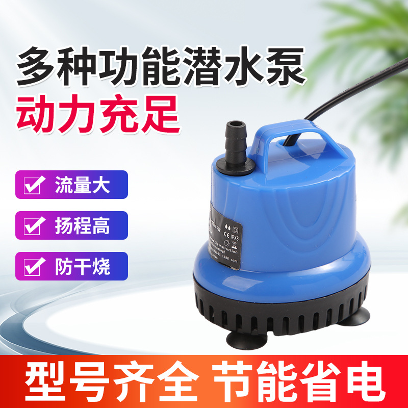 鱼缸底吸水泵水族箱底吸泵潜水泵鱼缸静音小型高扬程循环泵抽水泵