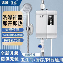 跨境即热式电热水器家用卫生间加热器速热洗澡器小型淋浴洗澡神器