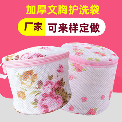 洗衣袋家用文胸袋防变形护洗袋洗衣机专用内衣袋清洗护袋网兜网袋|ru
