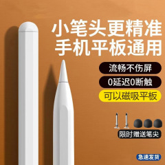 タッチスクリーン容量性ペンタブレット電話ユニバーサルスタイラス鉛筆磁気スタイラス学習絵画クリップ