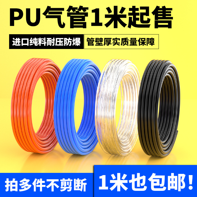 气管软管空压机高压气动气泵管子/////透明木工