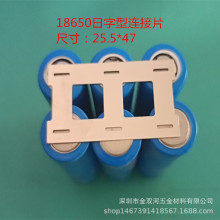 ���K18650�늳غ����Ƭ�_���懟o֧���c��Ƭ0.15*25.5�g18.5