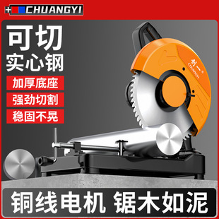 High-Power Special Cutting Saw Material Cutting Machine Metal Steel Desktop Woodworking Small 220V Steel Machine