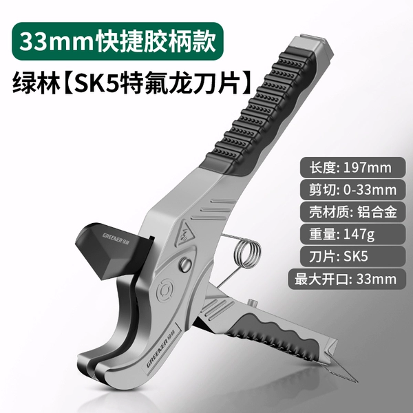 Second -generation 33mm fast rubber handle model