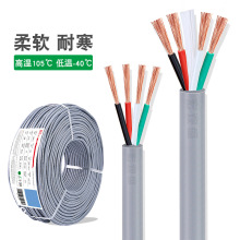 日標電纜線耐寒4*0.3/0.5/0.75mm灰色護套耐彎折機器人醫療器械線