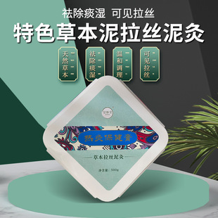 Jingmiaotang wiredrawing mud moxibustion 500g hot compress Tibetan ointment mud moxibustion ointment beauty salon health care body household mud moxibustion OEM