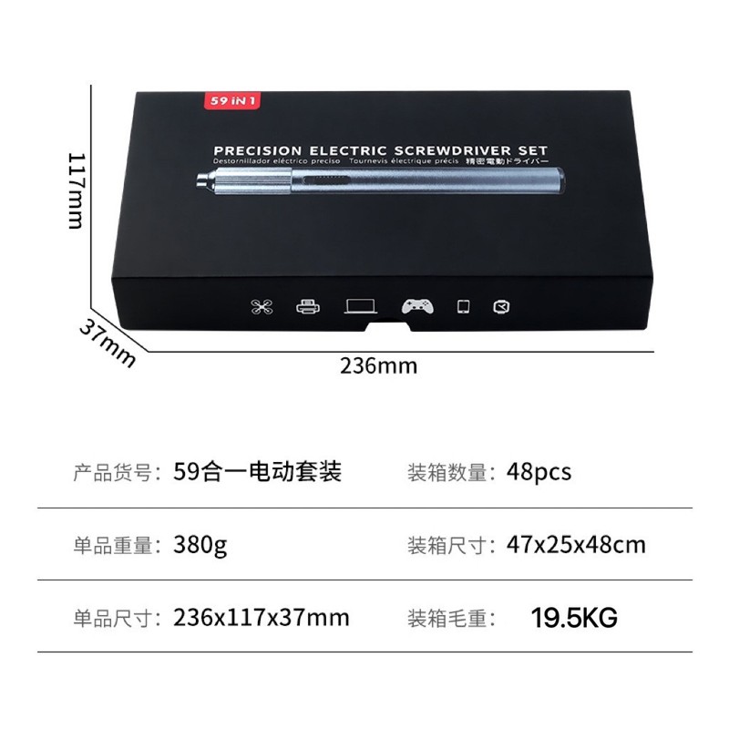 クロスボーダー手動充電式リチウム電池メンズギフト精密ビット修理電動ドライバーセット|undefined